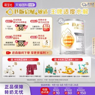 移动端：惠氏 启赋敏适HA 适度水解低敏HMO婴幼儿奶粉 3段 800g*6罐