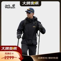 Jack Wolfskin 5012776 CRUSH'IN三合一冲锋衣 黑色 XL