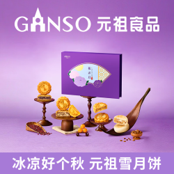 元祖食品 元祖 花弄月礼盒 630g 月饼