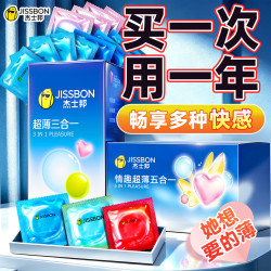 杰士邦 超薄安全套 38只（超薄三合一*18+动感联盟*18+3D大颗粒*2）