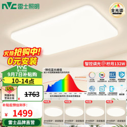 雷士 LightingLED全光谱吸顶灯IP40防蚊虫现代简约客厅卧室灯具RG0防蓝光朗玉白 全光谱智能