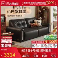 芝华仕 大黑牛中古风包豪斯半青皮小户型沙发白月光3182黑2.22m 2.22m-魅影黑-纳帕纹半青皮