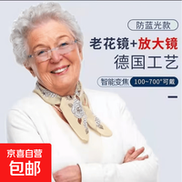 2025智能变焦防蓝光老花镜高清老视镜男不用选度数阅读老花眼镜 智能变焦0-400老花镜 