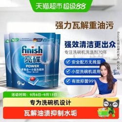 亮碟 洗碗机专用小型洗碗块