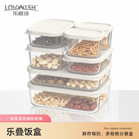 乐唯诗 保鲜盒冷冻保鲜冰箱收纳耐热储物罐