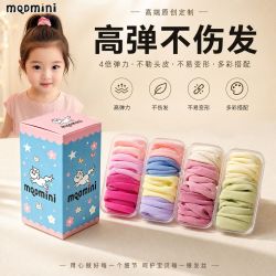 马骑顿 MINI升级盒装面膜发圈高马尾头绳儿童扎头发绳高弹力无缝皮筋