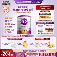 a2 Platinum紫白金系列 婴儿奶粉 澳版 3段