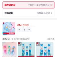 订单截图缩略图
