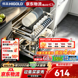悍高 拉篮厨房橱柜 800柜 2层 L系列方管套装
