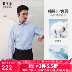 雅戈尔 男士纯棉长袖衬衫 GLDP10171 淡蓝色 39