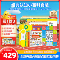 PIYO PEN 限量小鸡球球经典认知小百科点读笔32G礼盒儿童