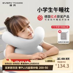 睡洞 EVERY THINK 可折叠抗菌面料 灰色 午睡枕