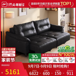 芝华仕 30833 真皮零靠墙电动沙发床 黑色 2.4m