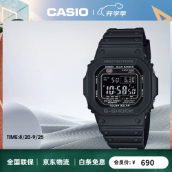 CASIO 小方块手表 小红圈6局电波太阳能防震运动男生电子腕表 生日礼物 GW-M5610U-1B（原点）