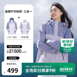 骆驼 三合一抓绒冲锋衣男女款户外防风防水保暖冲锋衣外套 B156