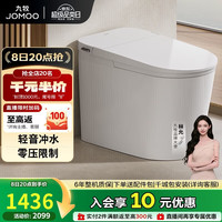 九牧 SQ6451-SA-CJM305 轻音冲水无棱内壁智能马桶 305mm坑距