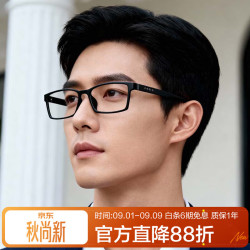 派丽蒙 高度近视眼镜框男镜架方框女轻商务可配防蓝光片男小框舒适PR7820 B1-黑色
