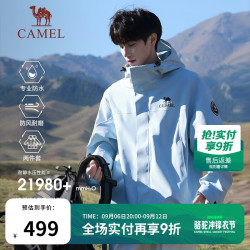 骆驼 王者凯甲ICON 三合一硬壳冲锋衣 远山蓝 M
