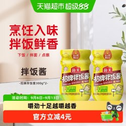 海天 招牌拌饭酱300g