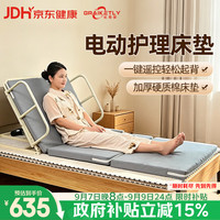 长寿泉 家用电动起床辅助器 医用护理床垫 自动升降床垫靠背翻身起身床