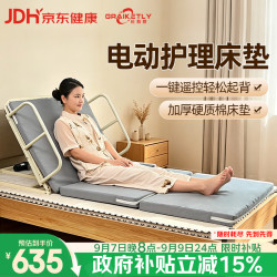 长寿泉 家用电动起床辅助器 医用护理床垫 自动升降床垫靠背翻身起身床