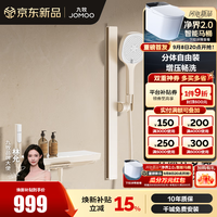 九牧 35336 钢琴键置物喷枪 奶油白 花洒淋浴套装