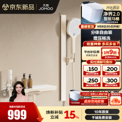九牧 35336 钢琴键置物喷枪 奶油白 花洒淋浴套装
