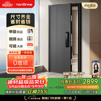 亚太天能 JS甲级4级防盗入户门3D人脸掌静脉智能门京东自营上门安装子母门