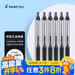 百乐 BXRT-V5 按动中性笔 黑色 0.5mm 6支装