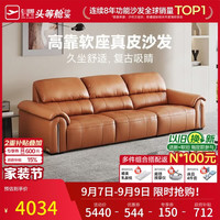 芝华仕 中古风真皮沙发 大象耳朵造型 2.6m 赤霞橙 摔纹头层牛皮