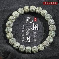 花饰庄园 海南石玉料无相星月菩提手串男单圈菩提子文玩佛珠原生态 绿阴皮【星月无相单圈】 9*8mm