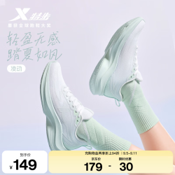 特步 凌动跑步鞋 女 40码（脚长25.5cm）网面透气减震足弓支撑跑鞋