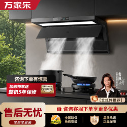 万家乐 [超净油烟机·魔净K10PRO]33m³变频巡航全域吸顶侧油烟机 AG纳米无痕