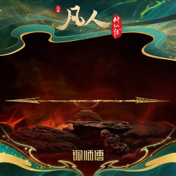 铜师傅 正版授权《凡人动画之噬金虫枪》凡人修仙传动画手办铜摆件