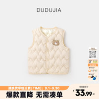 嘟嘟家 儿童加厚保暖马甲 米白色 90cm
