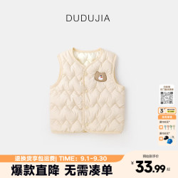 嘟嘟家 儿童加厚保暖马甲 米白色 90cm