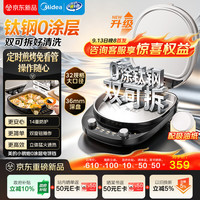 美的 电饼铛家用 小钢炮S8钛钢0涂层加大加深双盘可拆洗煎饼锅烤肉锅烙饼锅早餐机电煎锅新