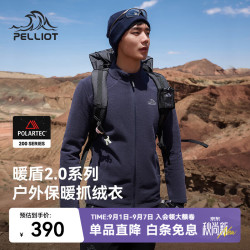 伯希和 Polartec200抓绒衣 夜幕蓝 L