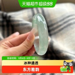 小星娜 翡翠玉手镯