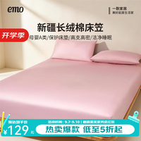 一默 可水洗全包防滑 床笠