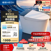 恒洁 DCQ613C-400 感应翻盖 轻智能马桶