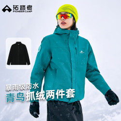 拓路者 青鸟冲锋衣女三合一抓绒户外防风防水外套硬壳登山服透气女士团购 松石蓝撞色丨抓绒两件套 M