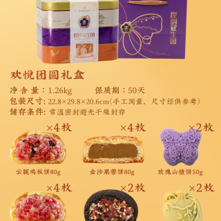 昆冠 昆明冠生园昆冠6味中秋月饼礼盒1260g黑金松茸鸡枞云腿月饼送礼