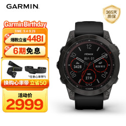 佳明 Fenix 7 运动手表 010-02540-28 碳黑色 42mm DLC旗舰版