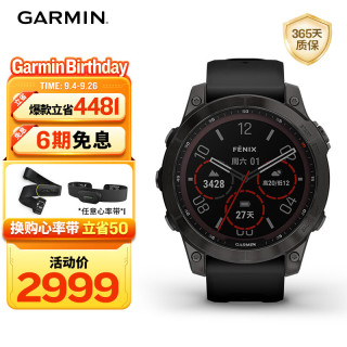 佳明 Fenix 7 运动手表 010-02540-28 碳黑色 42mm DLC旗舰版