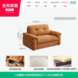 全友 111257 雪尼尔沙发床 1.23m 焦糖黄
