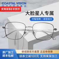 依视路 钻晶X4 防蓝光1.6折射率现片*2（免费升级膜致）