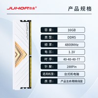 玖合 星域DDR5 5600 6000 6400 16G 32G 64G 48G台式机电脑内存条