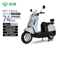 绿源 M7ultra 液冷电机 60V20Ah铅酸电池 云影灰 电动摩托车