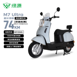 绿源 M7ultra 液冷电机 60V20Ah铅酸电池 云影灰 电动摩托车